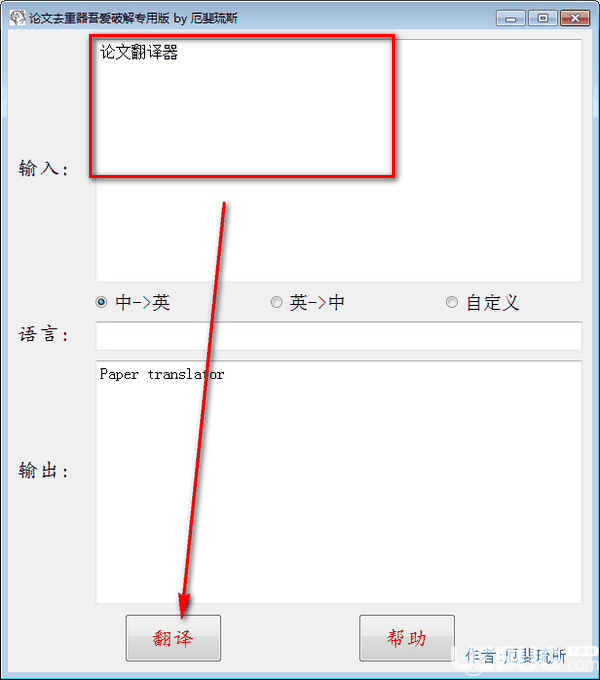 论文去重器v1.0免费版【2】