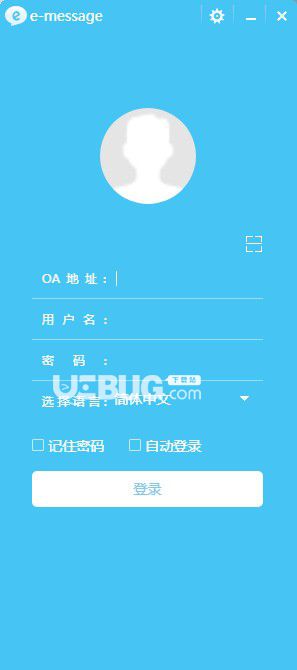 e-message(多平台通讯软件)