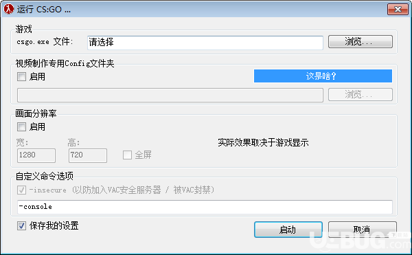 HLAE(CSGO视频制作工具)v2.95中文版【3】