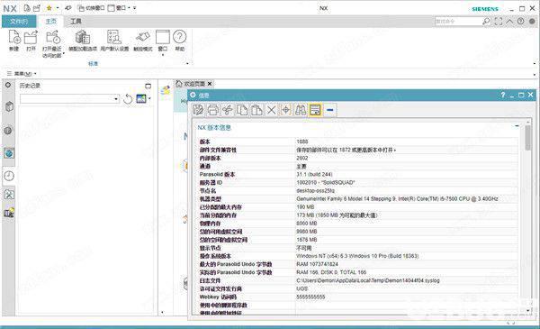 Siemens NX1888破解版下载