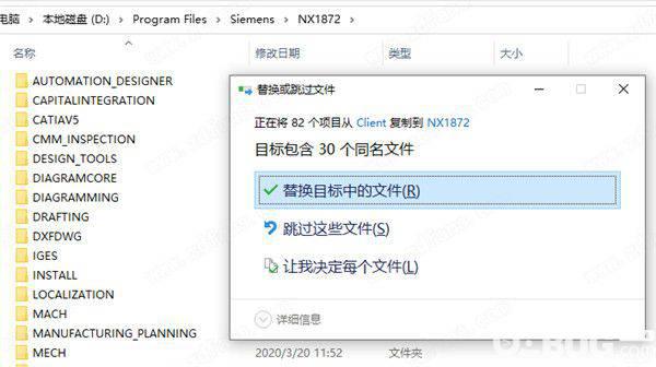 Siemens NX1888破解版下载
