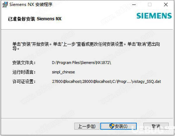 Siemens NX1888破解版下载