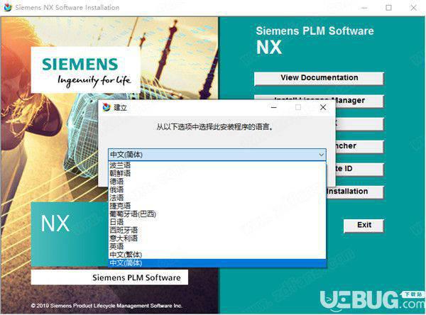 Siemens NX1888破解版下载