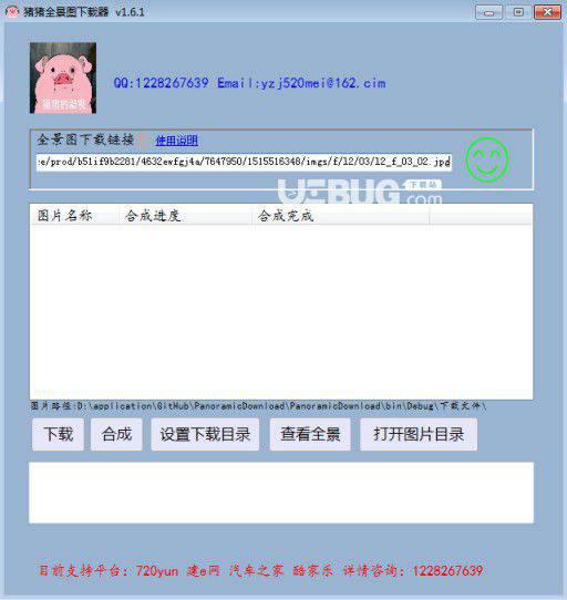 猪猪全景图下载器v1.7.7免费版【6】