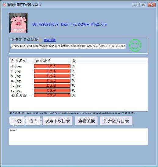 猪猪全景图下载器v1.7.7免费版【9】