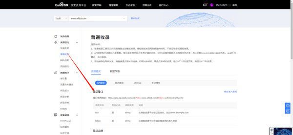 百度实时推送工具v0.3.1免费版【3】