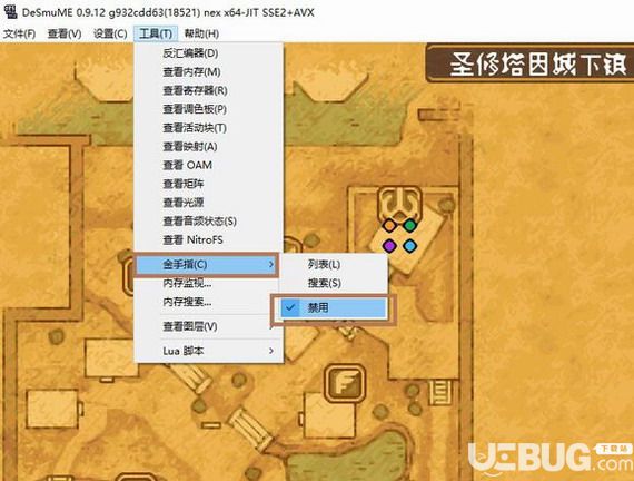 Desmume模拟器下载