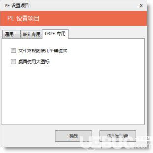 优启通下载