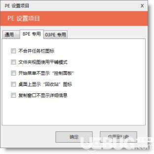 优启通下载