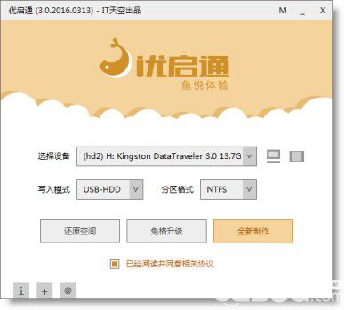 优启通下载