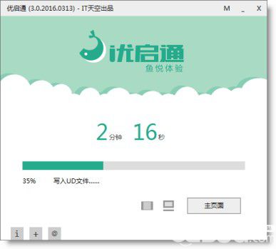 优启通下载