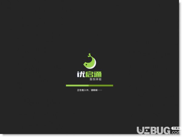 优启通下载