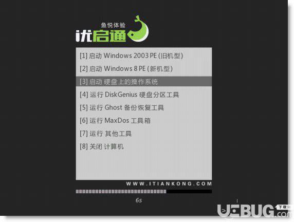 优启通下载