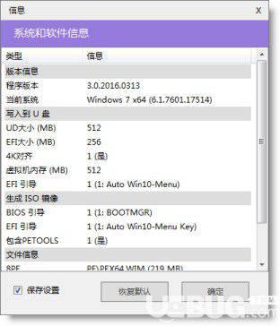 优启通下载