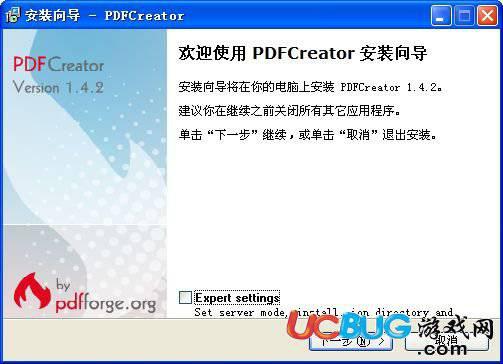 PDFCreator下载