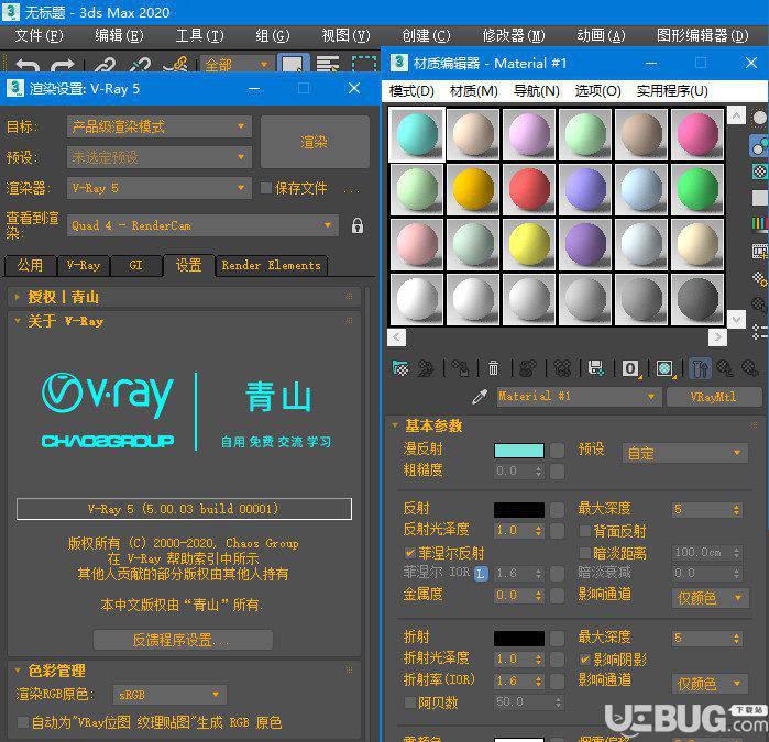 V-Ray5汉化版下载