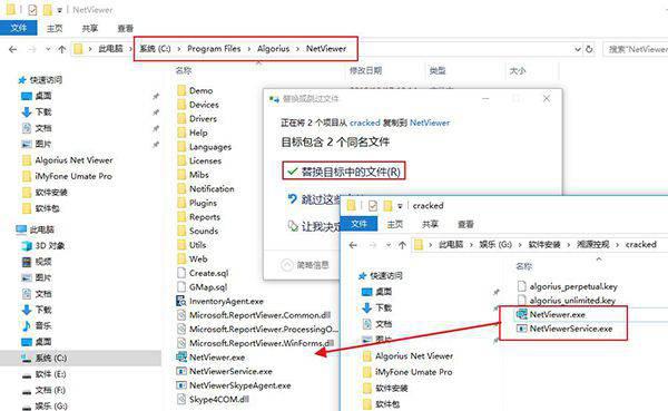 Algorius Net Viewer破解版下载