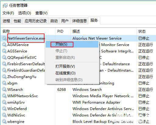 Algorius Net Viewer破解版下载