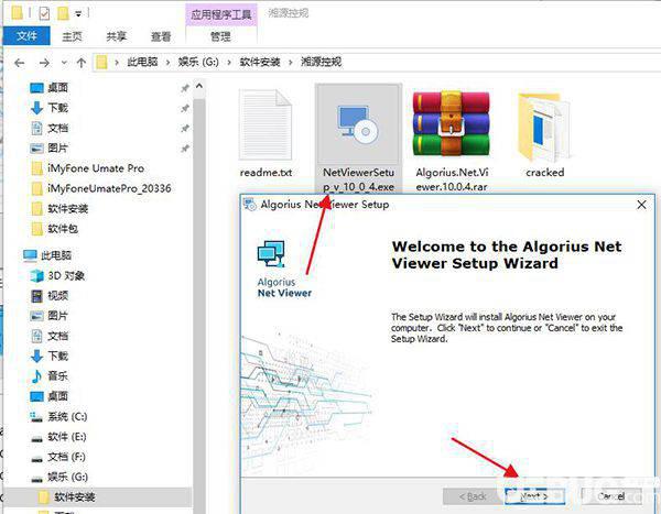 Algorius Net Viewer破解版下载