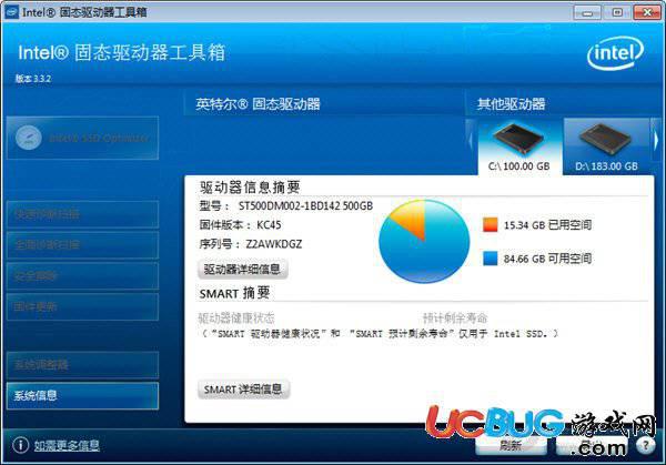 Intel SSD Toolbox中文版下载