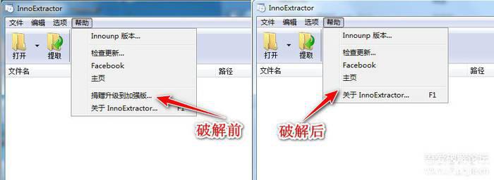 InnoExtractor破解版下载