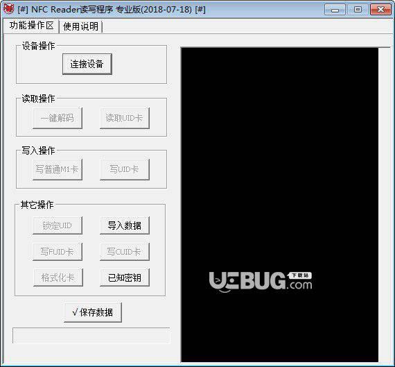 NFC Reader读写程序