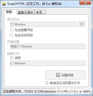 Snap2HTML下载