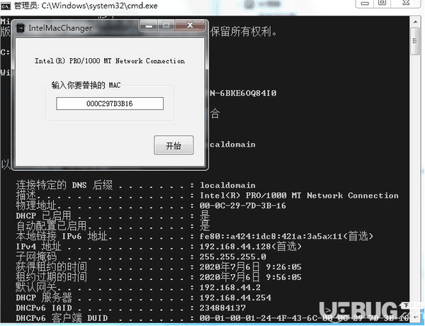 IntelMacChanger(英特尔网卡mac修改工具)v1.0免费版【3】