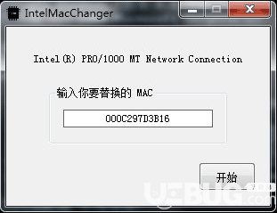 IntelMacChanger(英特尔网卡mac修改工具)