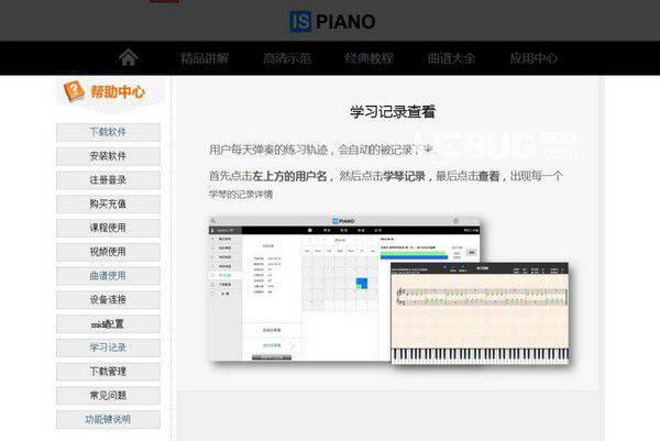 Ispiano(钢琴软件)v3.5免费版【7】