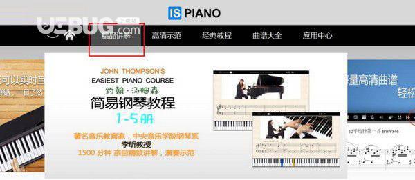 Ispiano(钢琴软件)v3.5免费版【4】