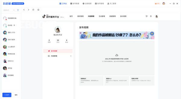 抖老板v1.3.8免费版【3】