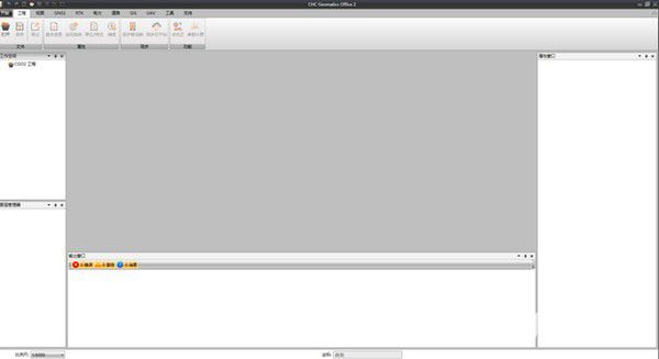 CHC Geomatics Office(无人机数据处理软件)v2.2.0.86.20200617【2】