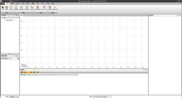 CHC Geomatics Office(无人机数据处理软件)v2.2.0.86.20200617【3】