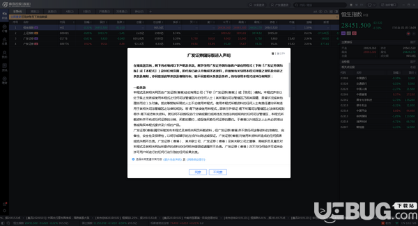 广发证券易淘金v3.3.0.1244免费版【3】