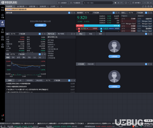 广发证券易淘金v3.3.0.1244免费版【5】