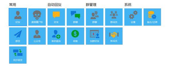 WEBOX(PC微信多开多功能软件)v20190826绿色版【2】