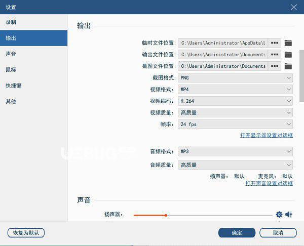 录猎(屏幕录制软件)v1.0.18免费版【4】