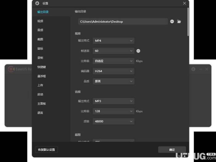 EaseUS RecExperts破解版