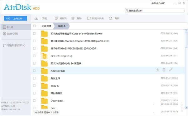 AirDisk HDD(DM云盘)v1.7.44免费版【2】