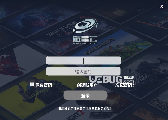 海星云电脑版