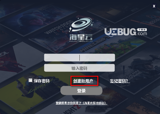 海星云游戏v4.0.6免费版【3】