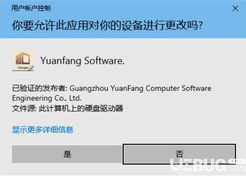圆方家居云设计系统v9.0.0.1441免费版【2】