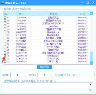 自动抢淘礼金v1.0.1免费版【7】