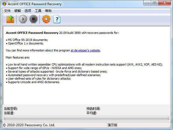 Accent OFFICE Password Recovery(办公密码恢复软件)