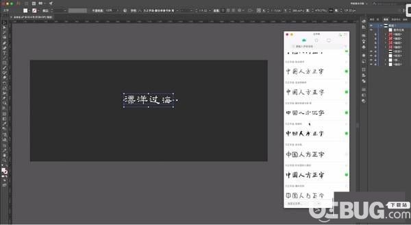 字加(字体管理工具)