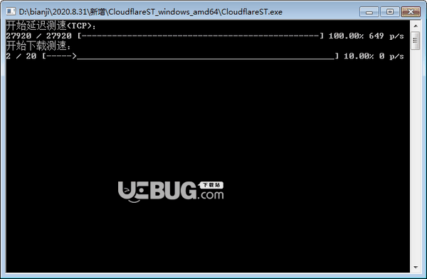 CloudflareST(Cloudflare CDN延迟测速)v1.0免费版【3】