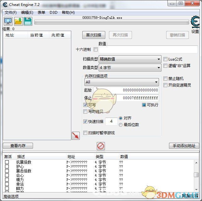 《鬼谷八荒》开局全属性可修改CT表