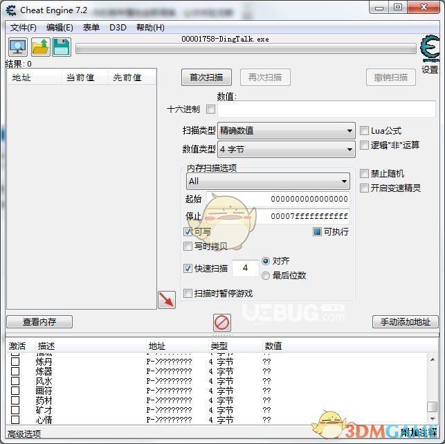 《鬼谷八荒》开局全属性可修改CT