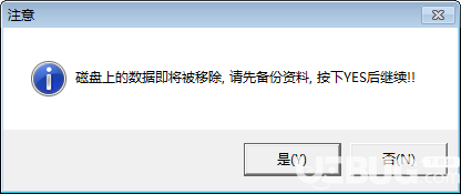PQI Thunder 1 U盘修复工具v2.00.34绿色版【2】